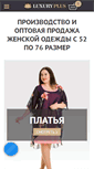 Mobile Screenshot of luxury-moda.ru